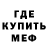 Amphetamine 97% KremBrule Zerkalno