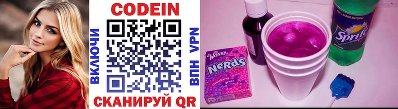 наркота  Щёлково  Кодеиновый сироп Lean Purple Drank 