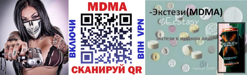 купить наркотик  Щёлково  MDMA кристаллы 